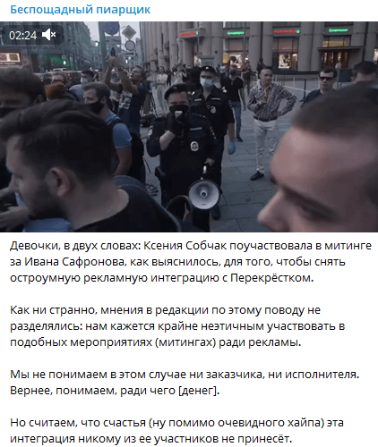 Реклама «Перекрестка» у Ксении Собчак вызвала волну негатива Скандальная реклама «Перекрестка» в программе Собчак вызвала гнев пользователей